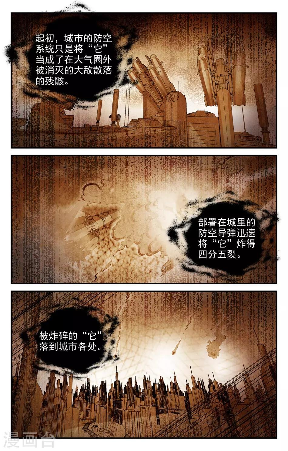 第2季17话