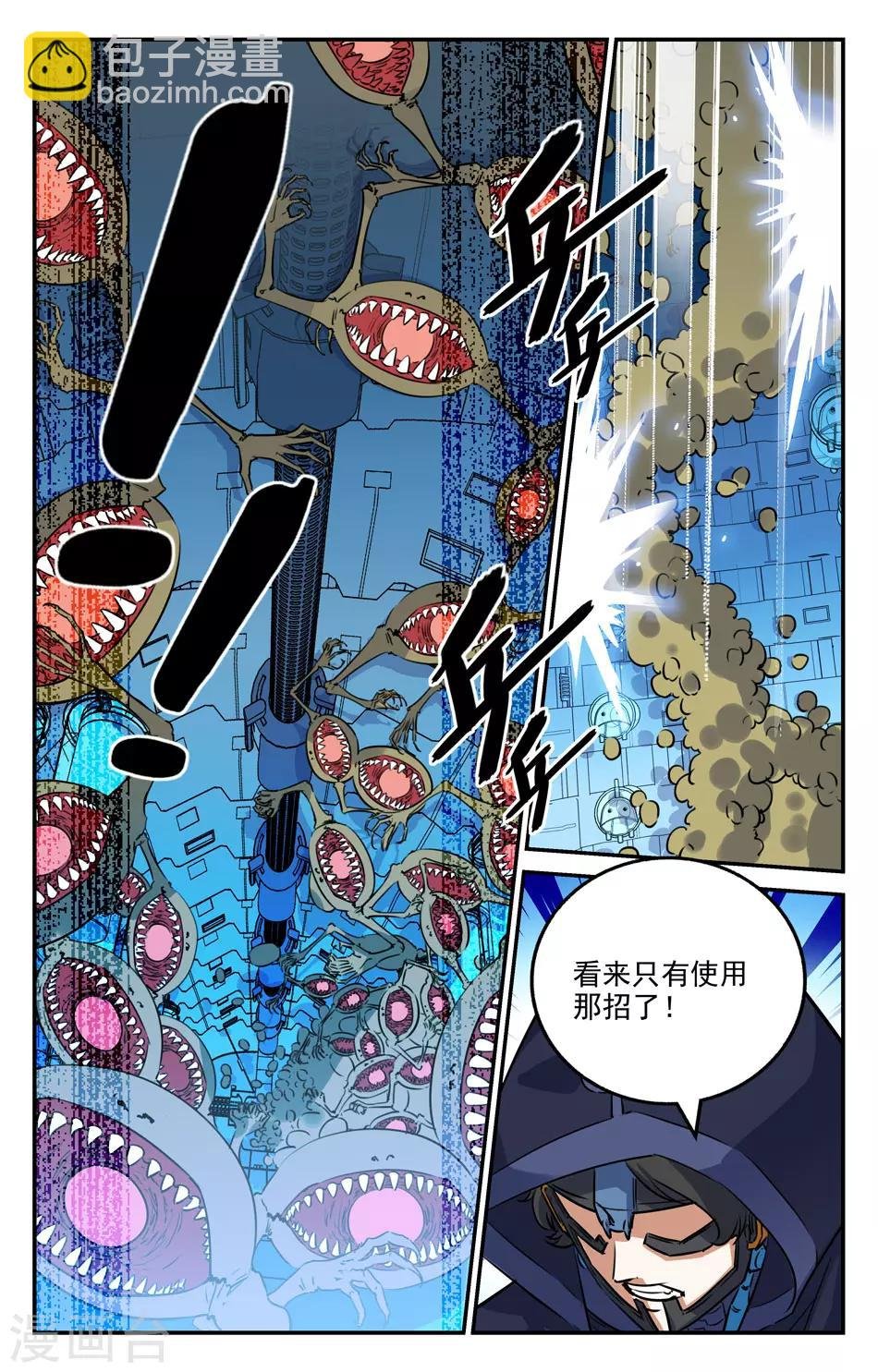 第2季17话