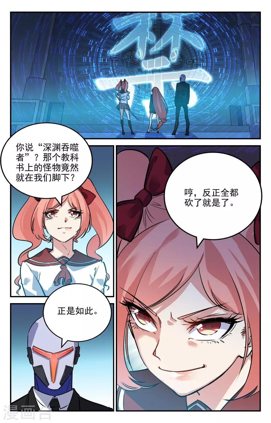 第2季17话