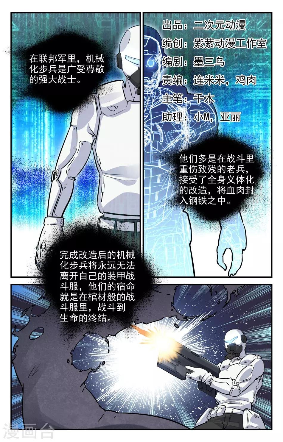 第2季18话