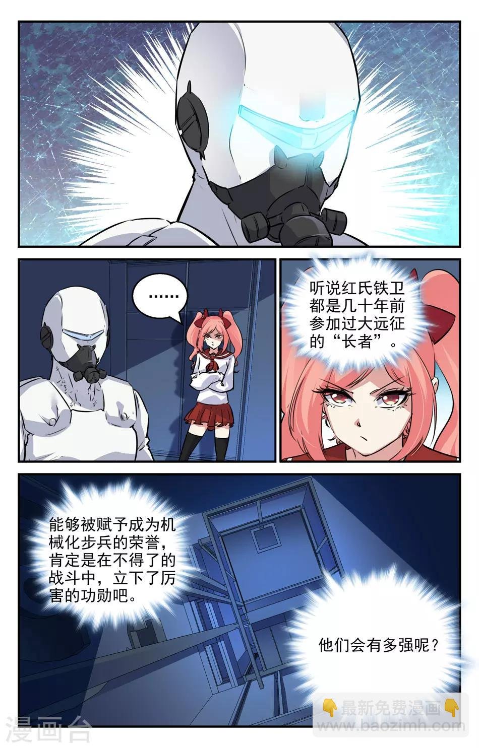 第2季18话