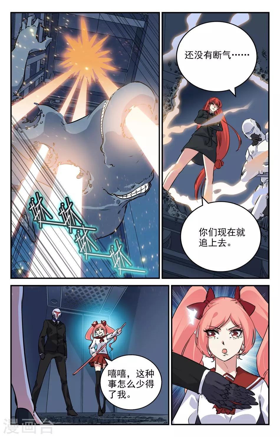 第2季18话