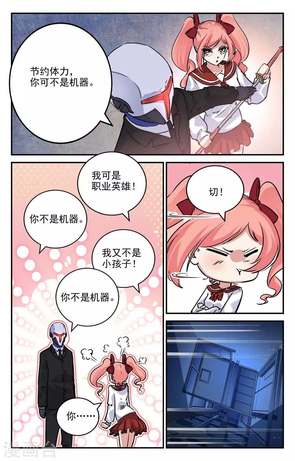 第2季18话