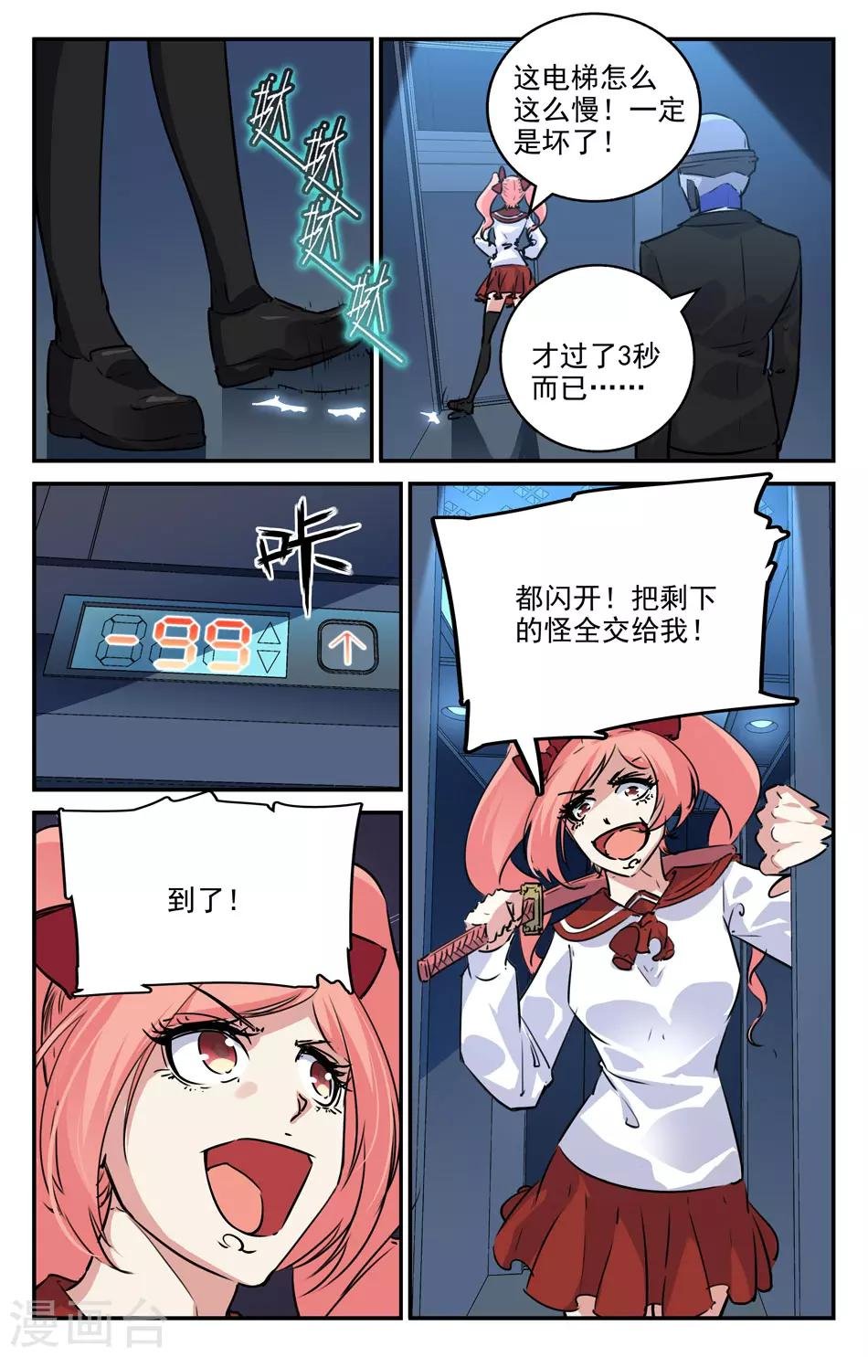 第2季18话