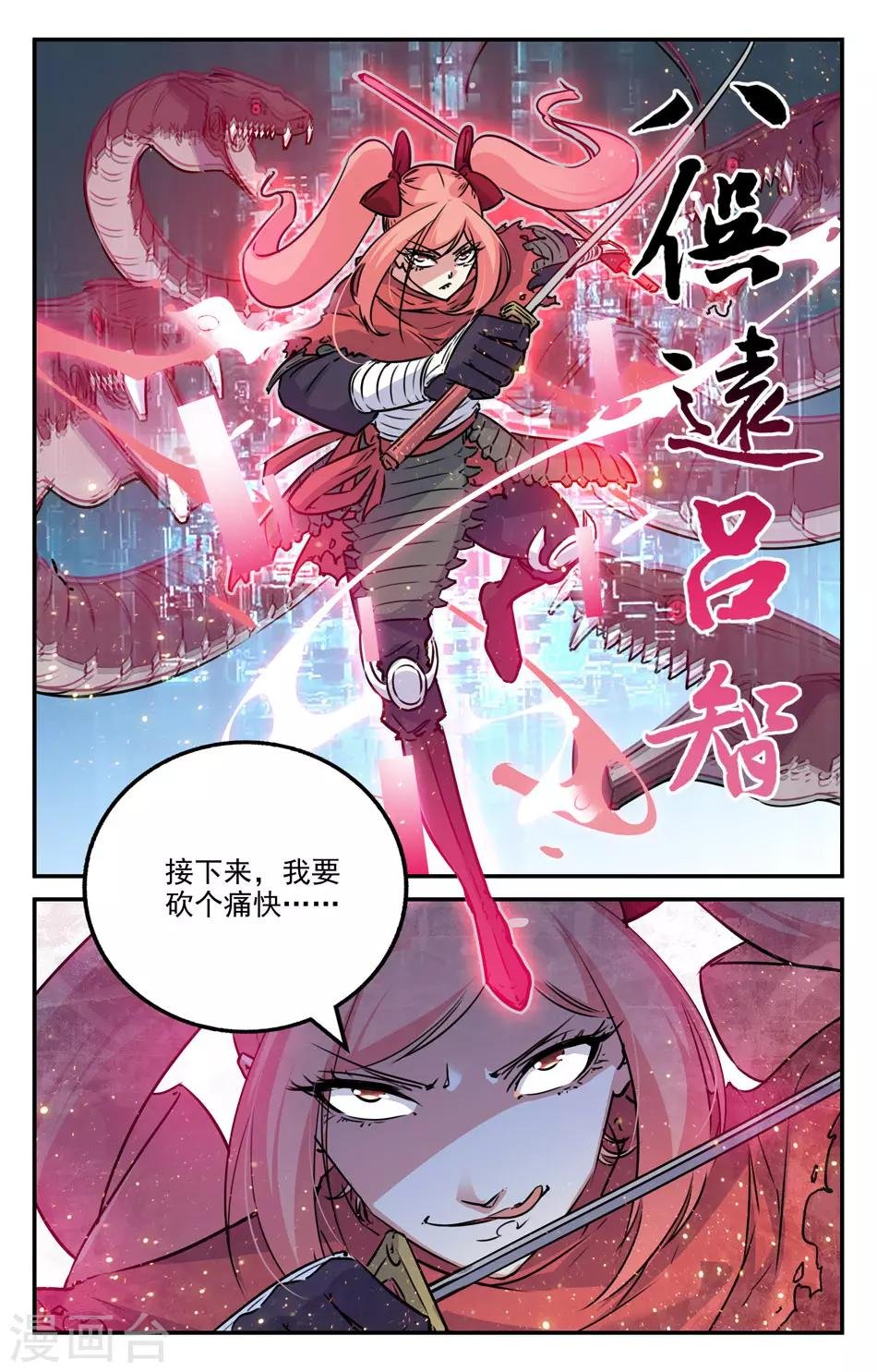 第2季18话