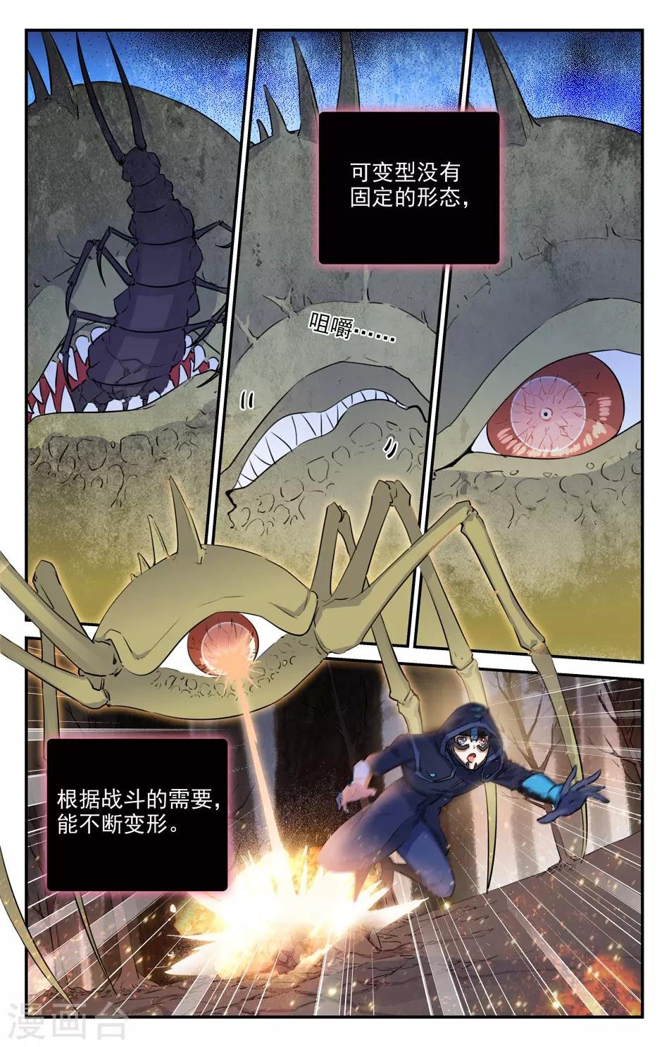 第2季19话