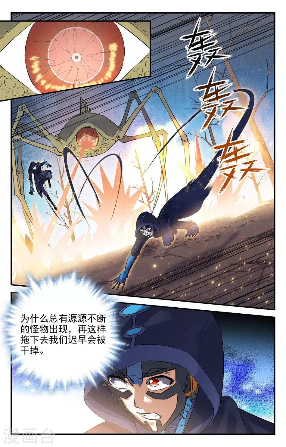 第2季19话