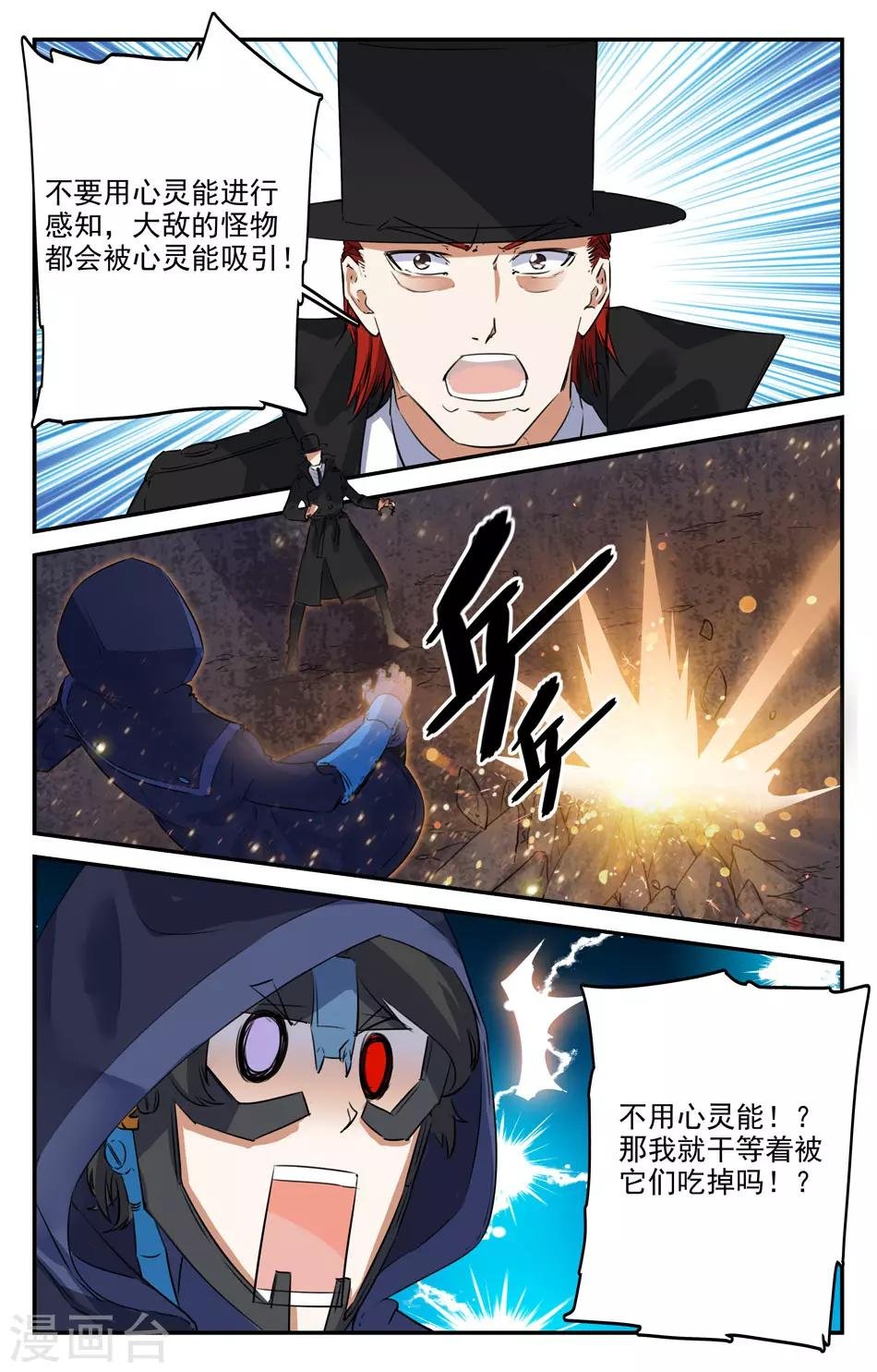 第2季19话