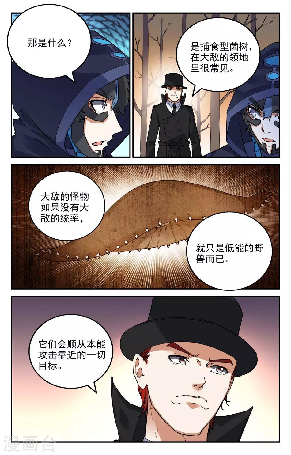 第2季19话