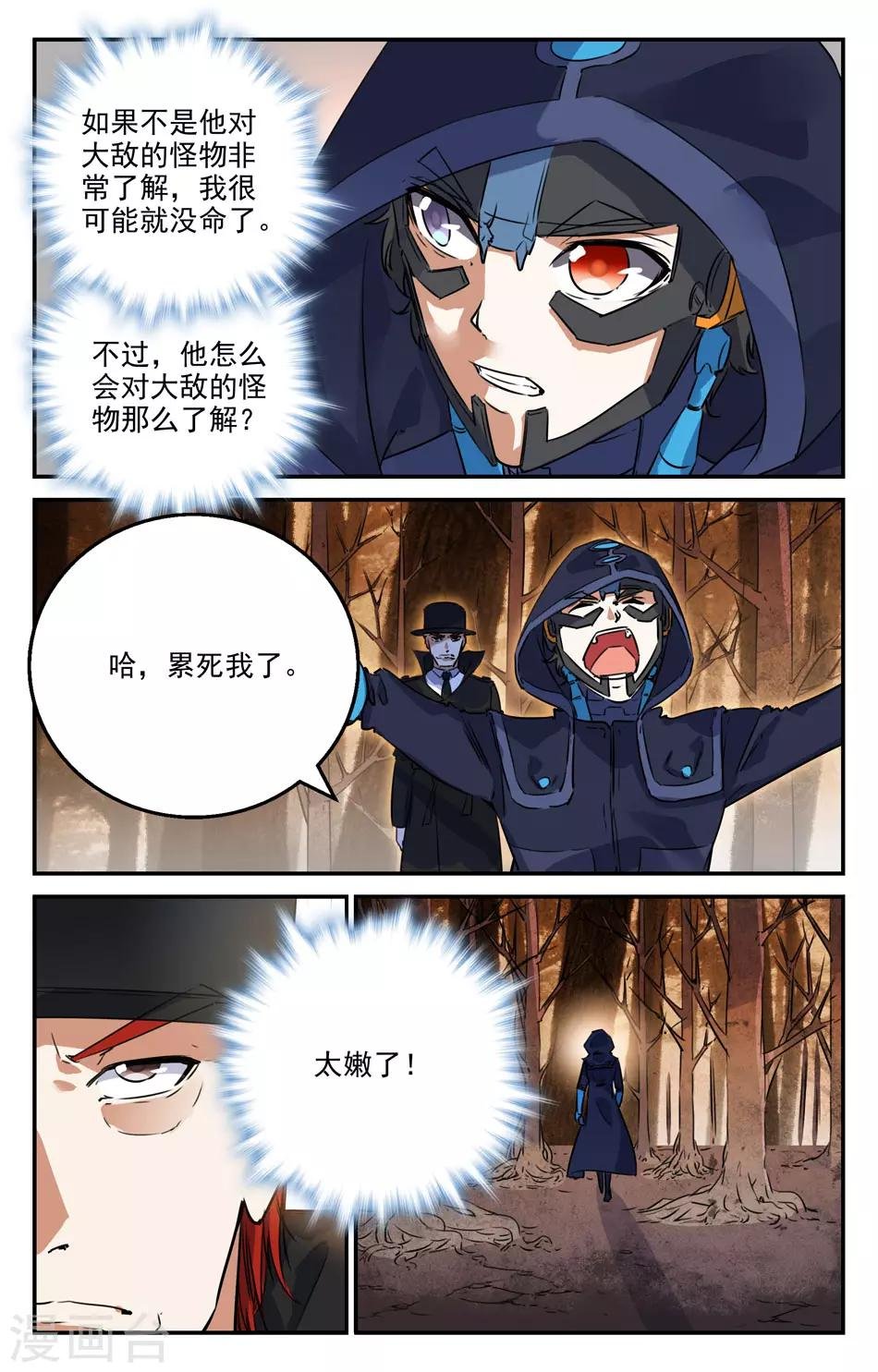 第2季19话