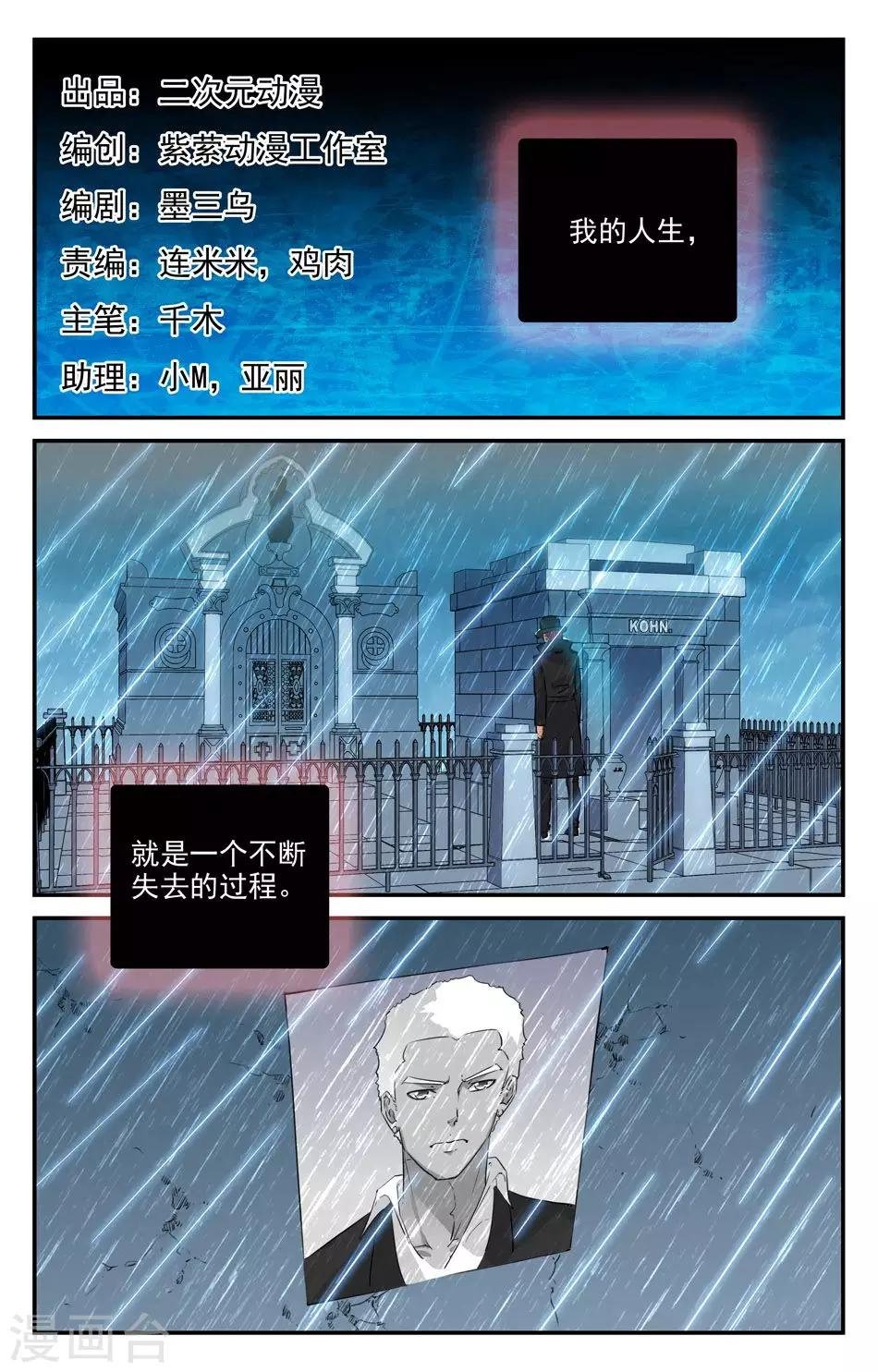 第2季20话