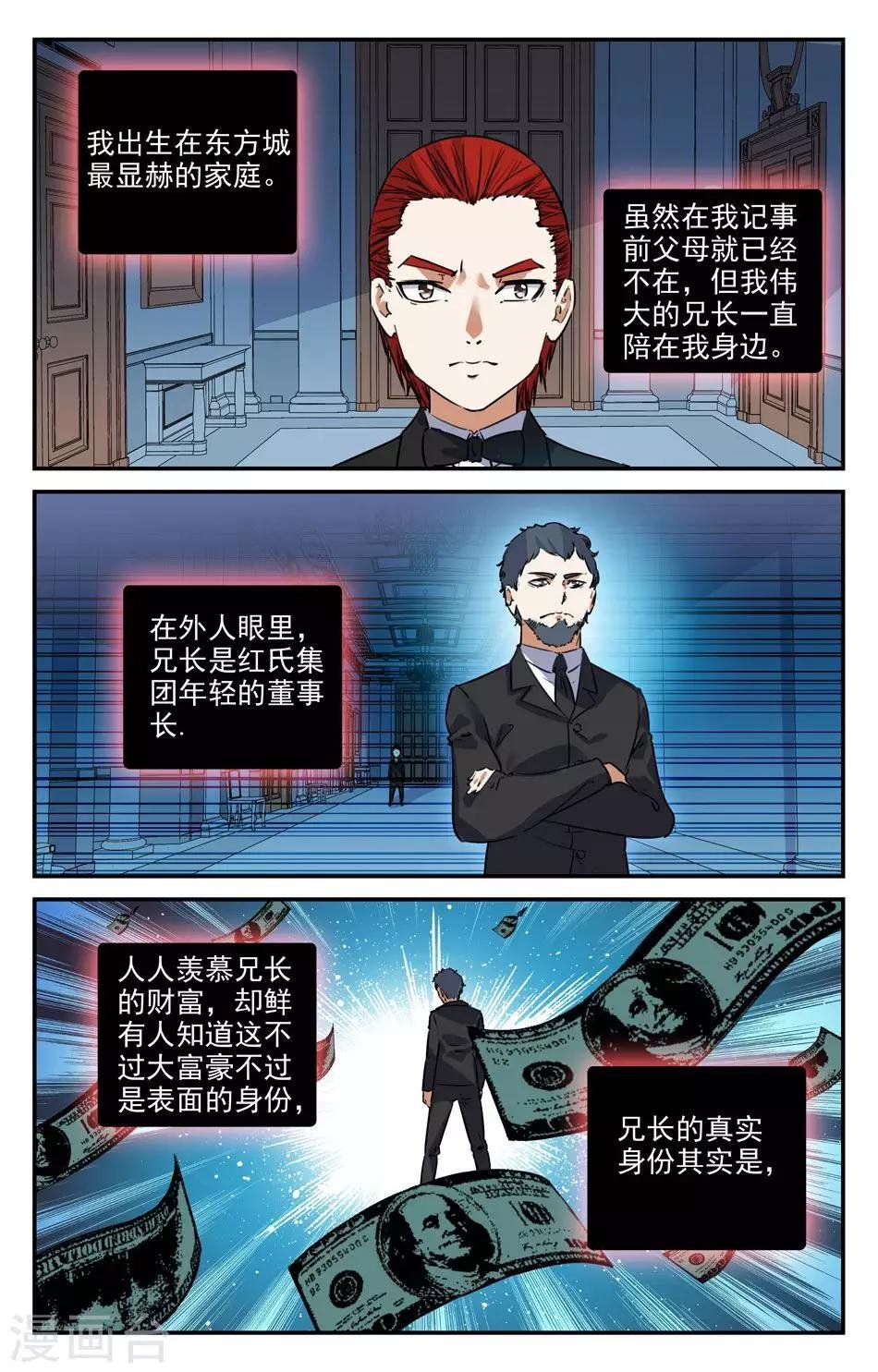 第2季20话