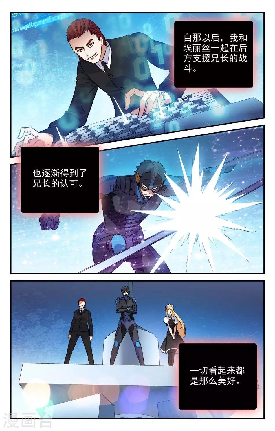 第2季20话