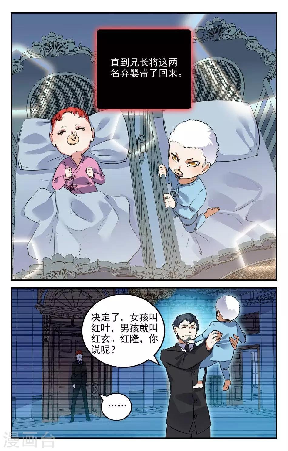 第2季20话