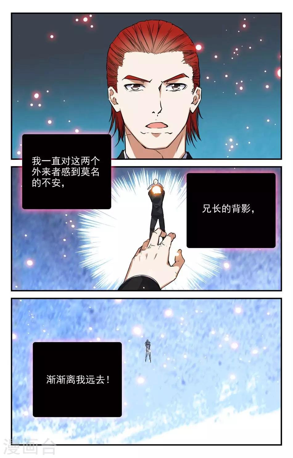 第2季20话
