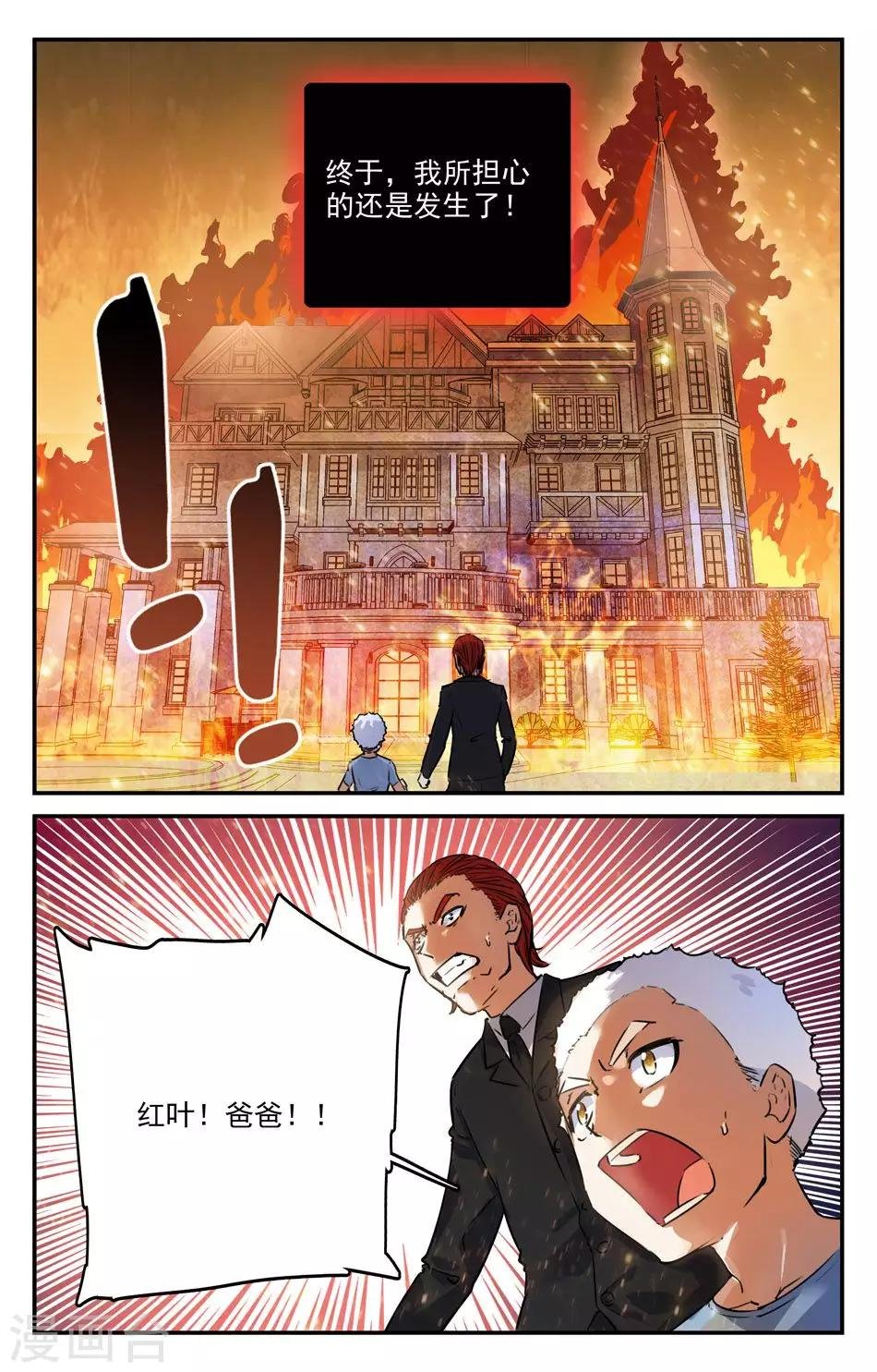 第2季20话