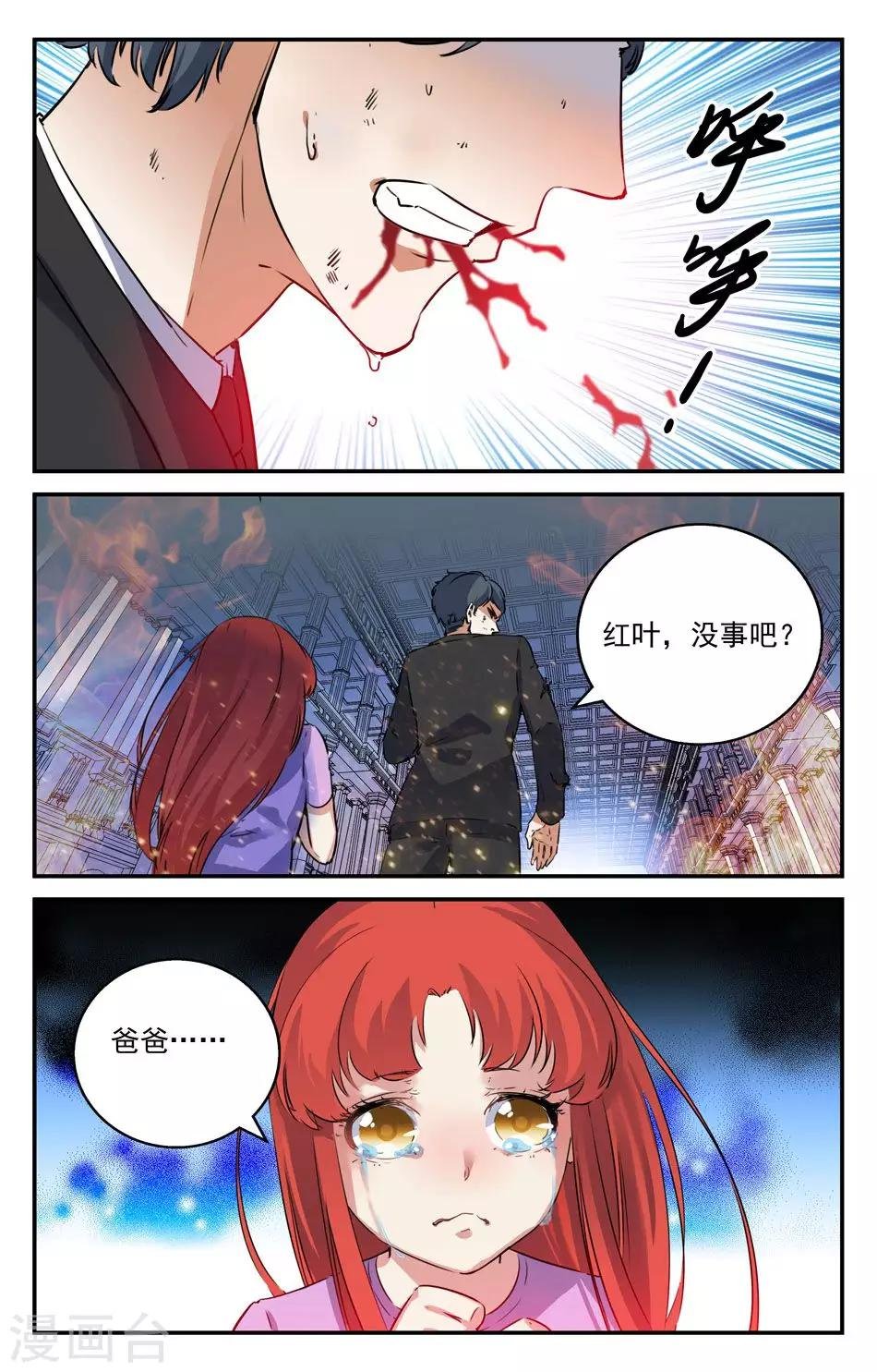 第2季20话