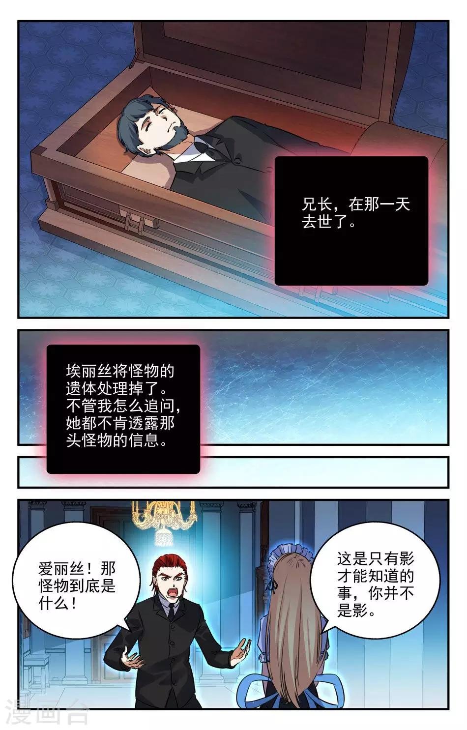 第2季20话