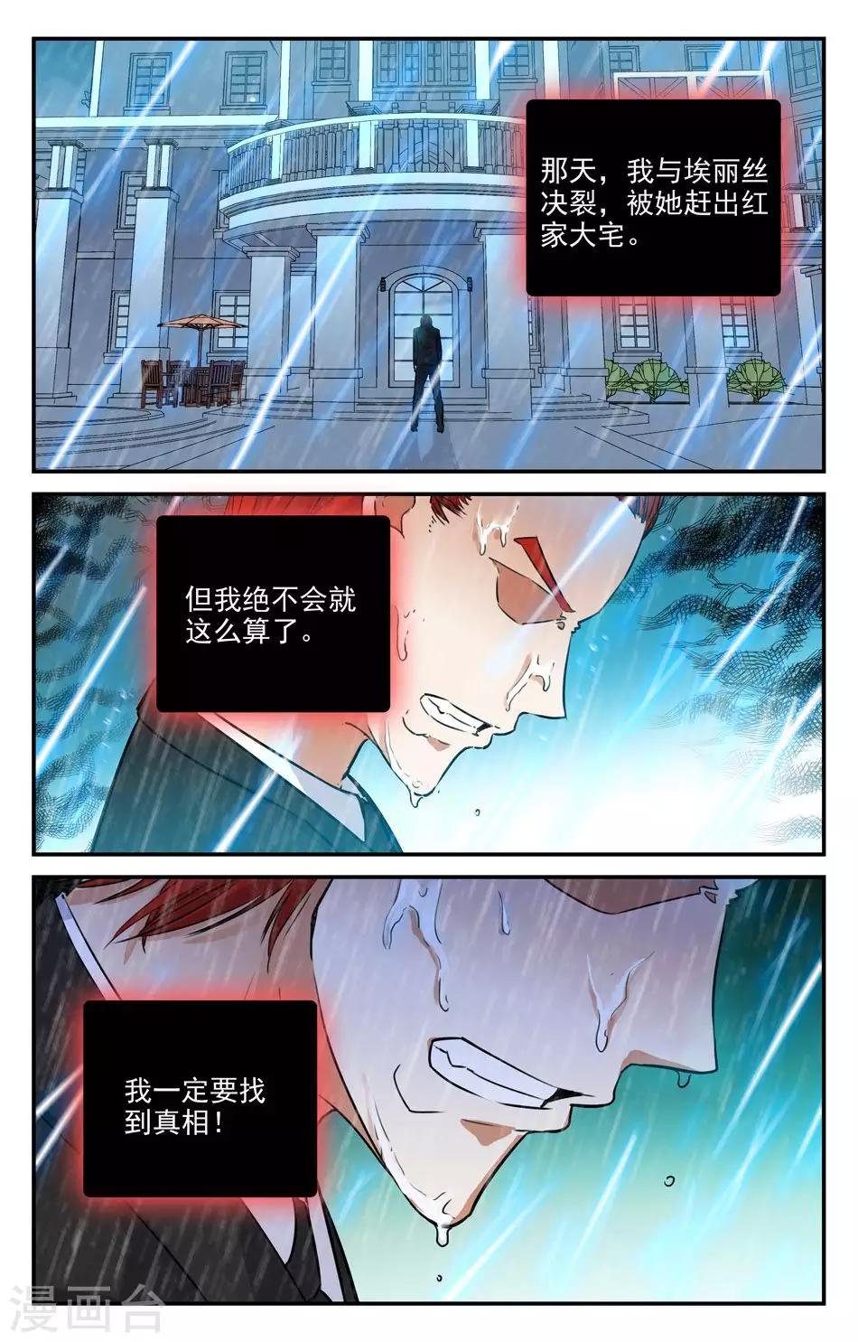 第2季20话