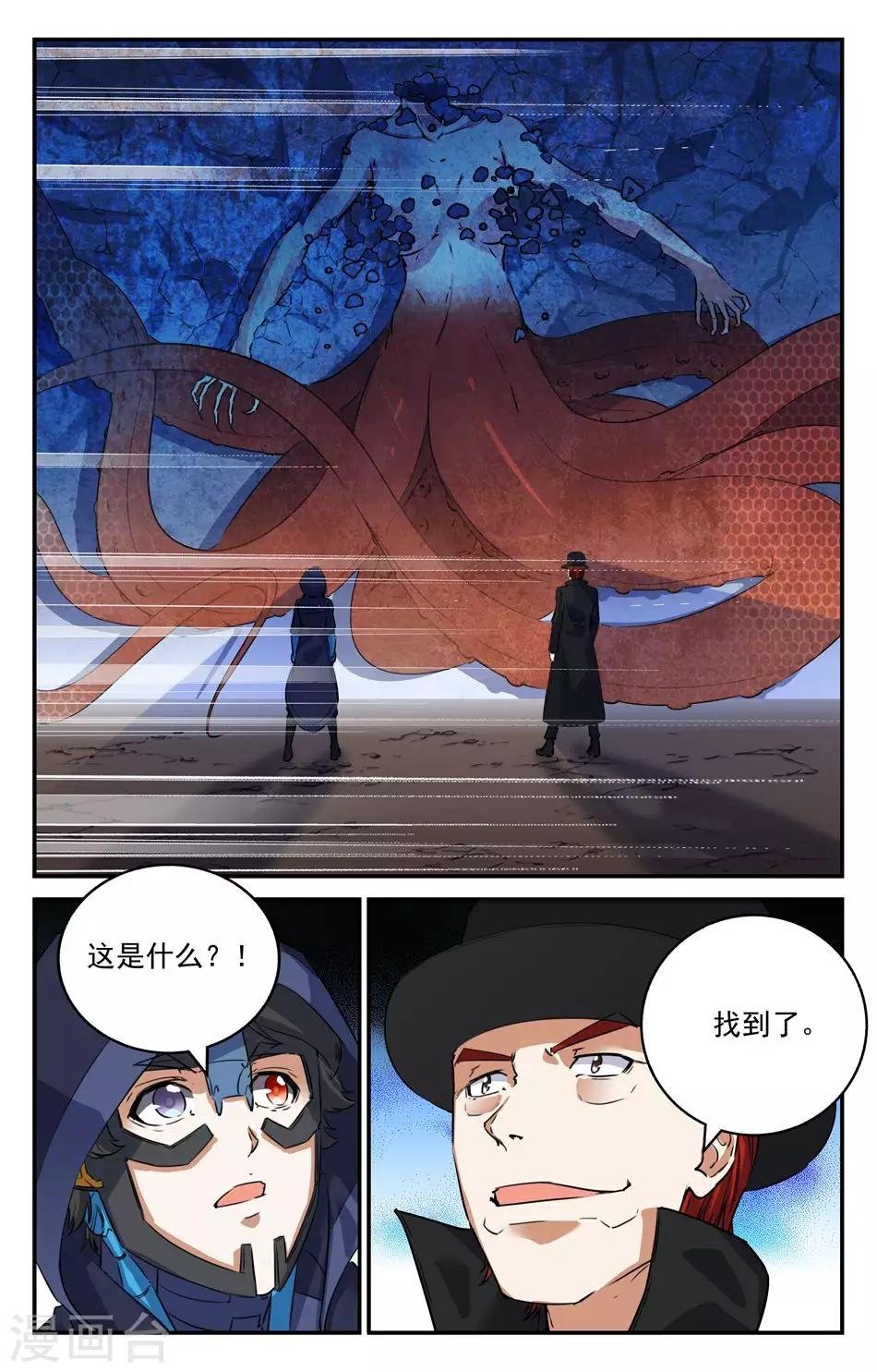 第2季20话