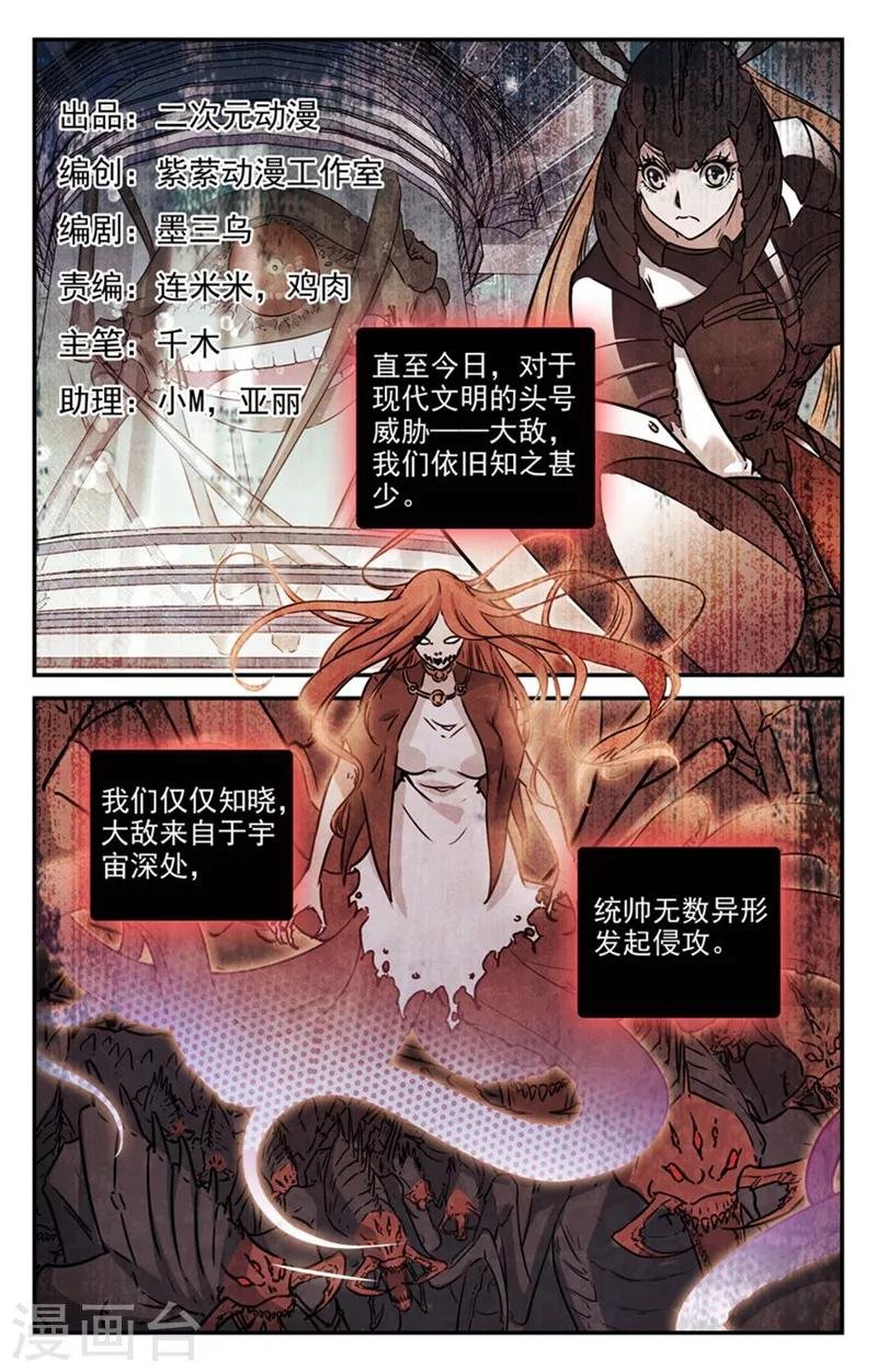 第2季21话