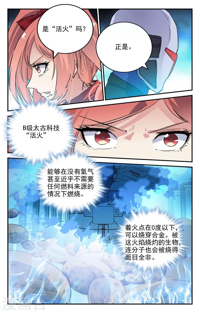 第2季22话