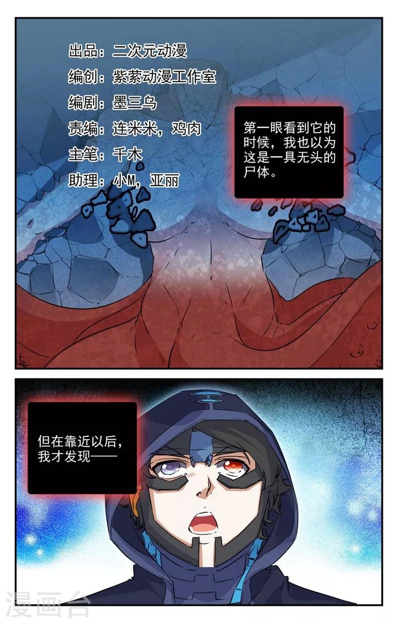 第2季23话