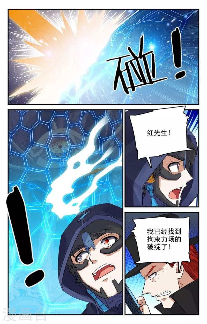 第2季23话