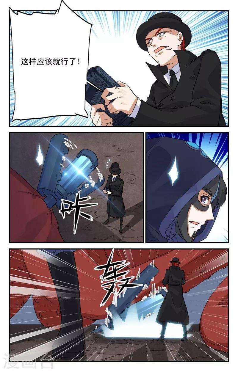 第2季23话