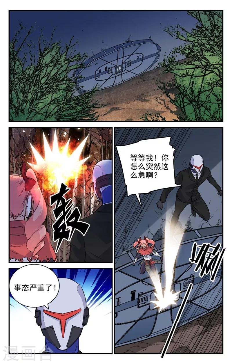 第2季23话