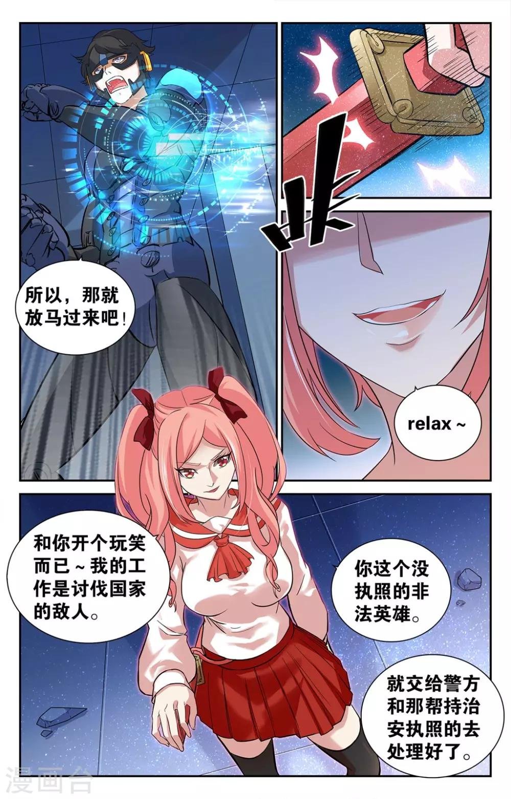 第7话