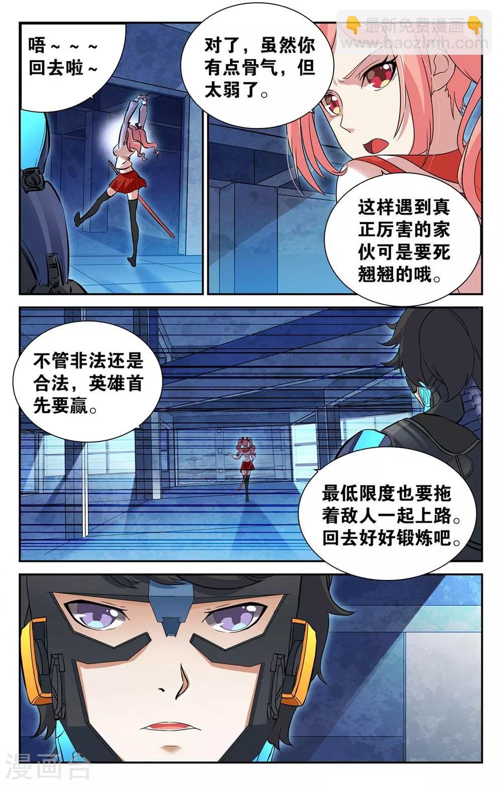 第7话