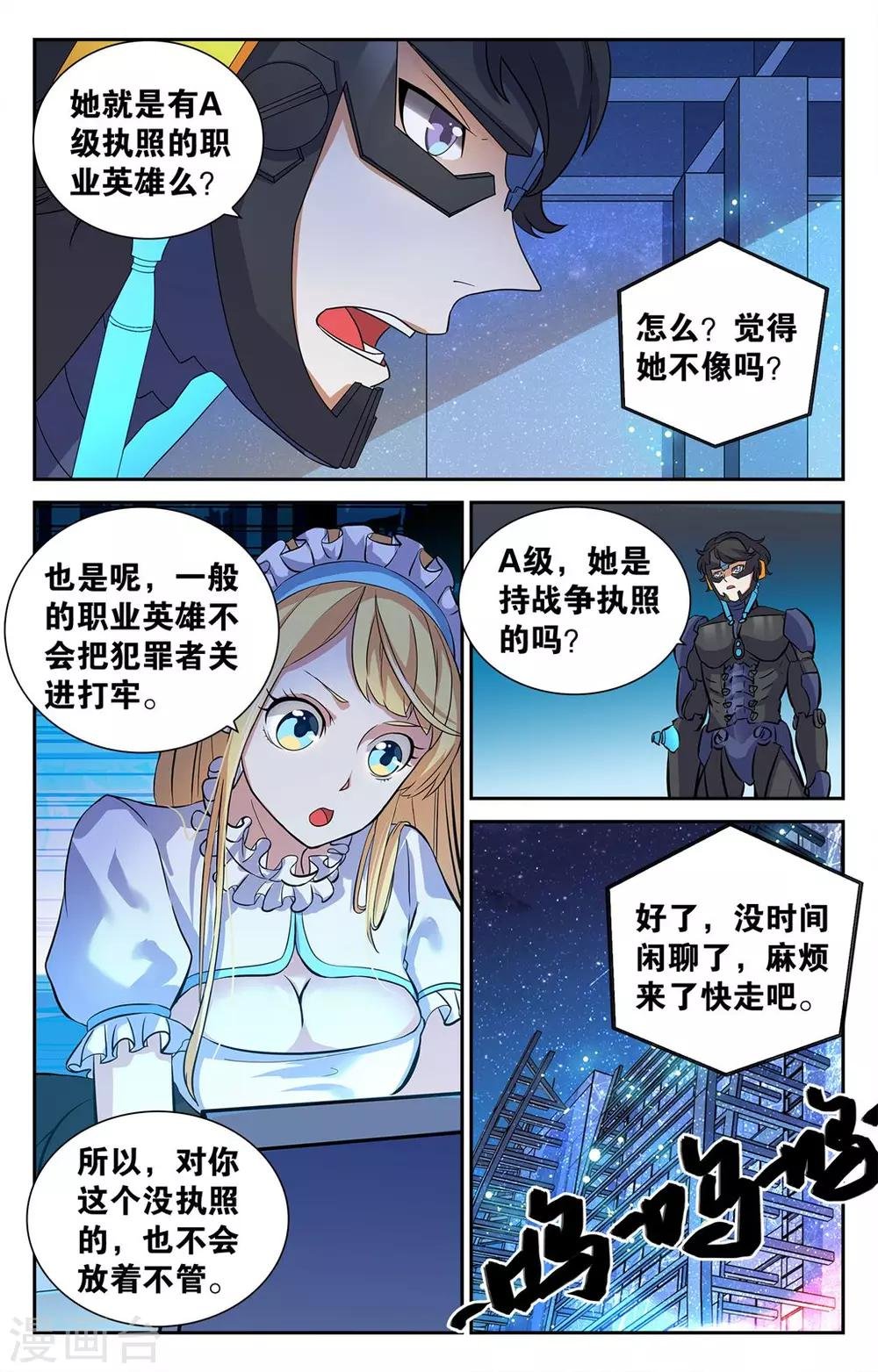 第7话
