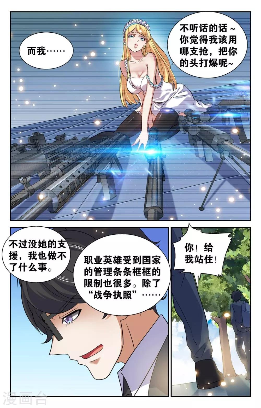 第7话