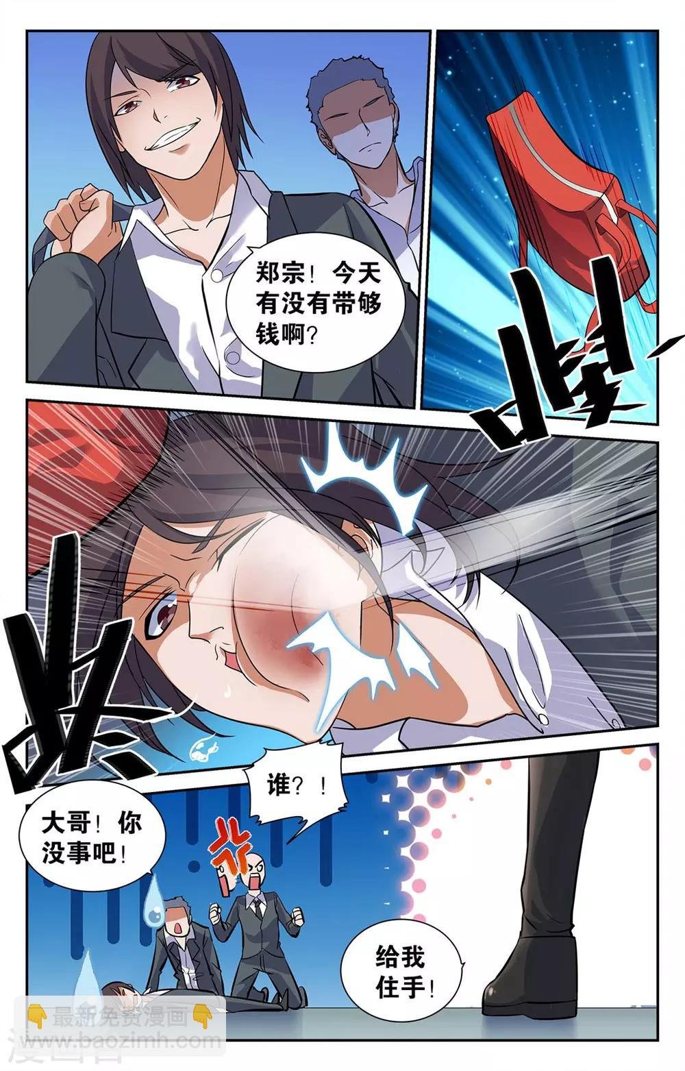 第7话