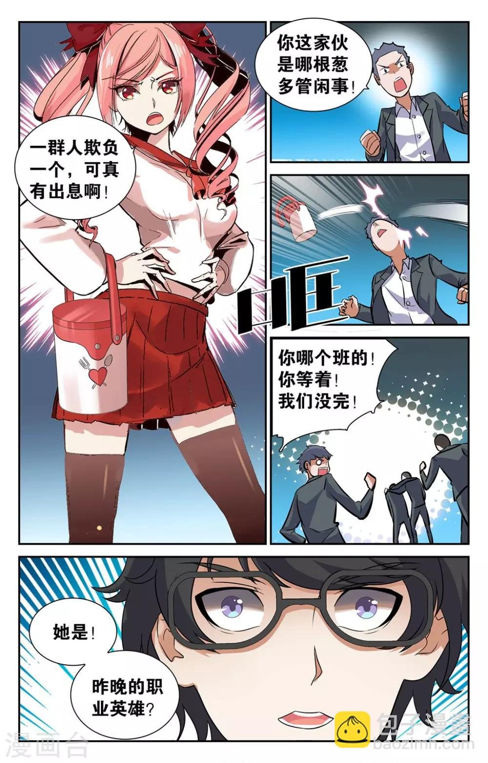 第7话