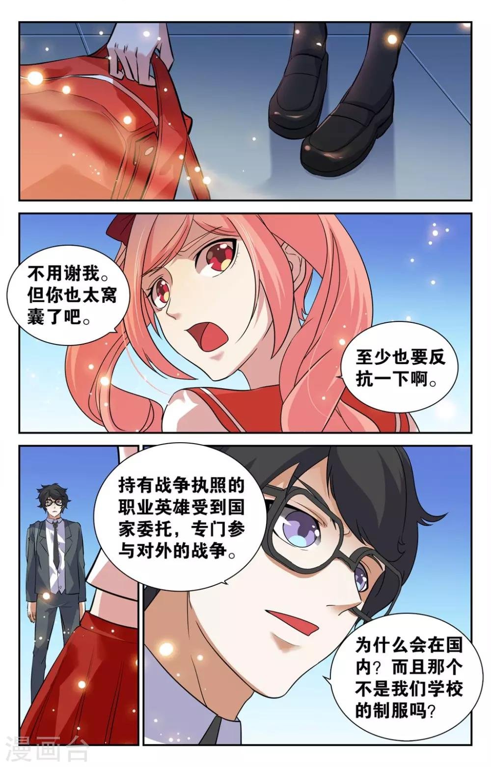 第7话