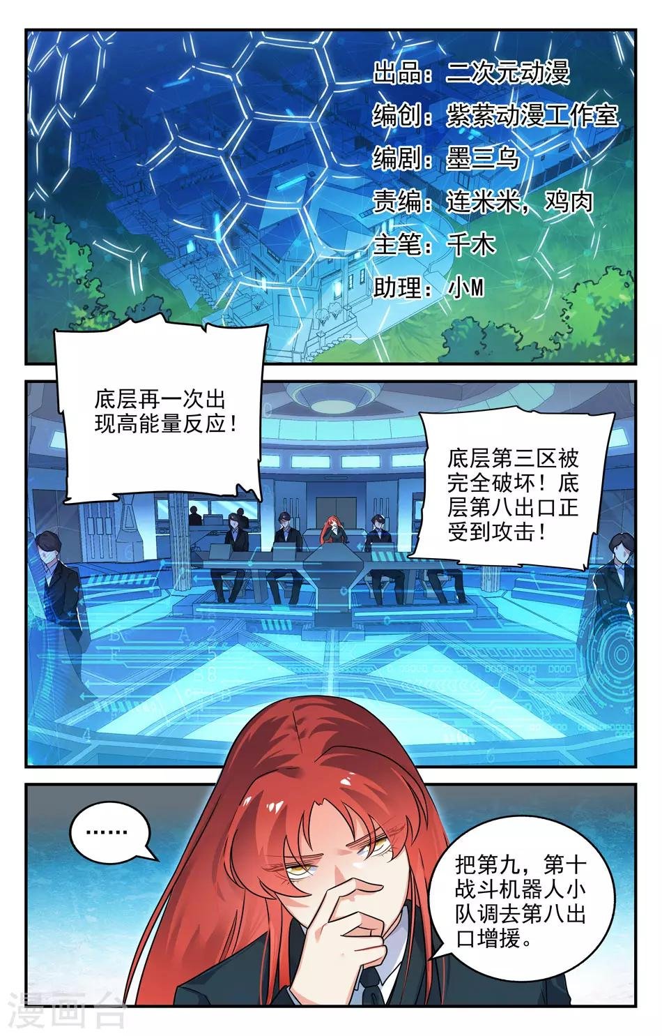第2季24话