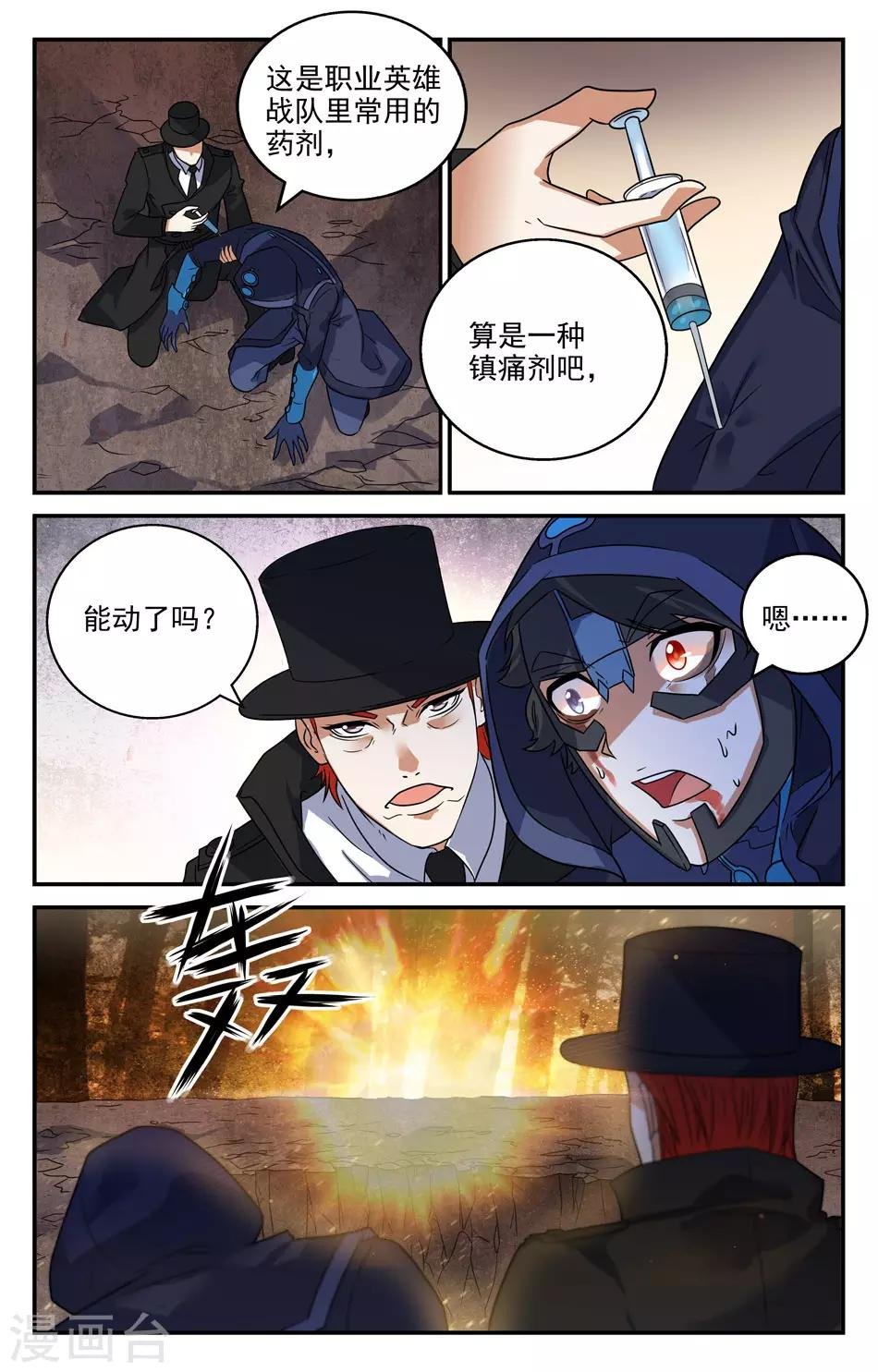第2季24话