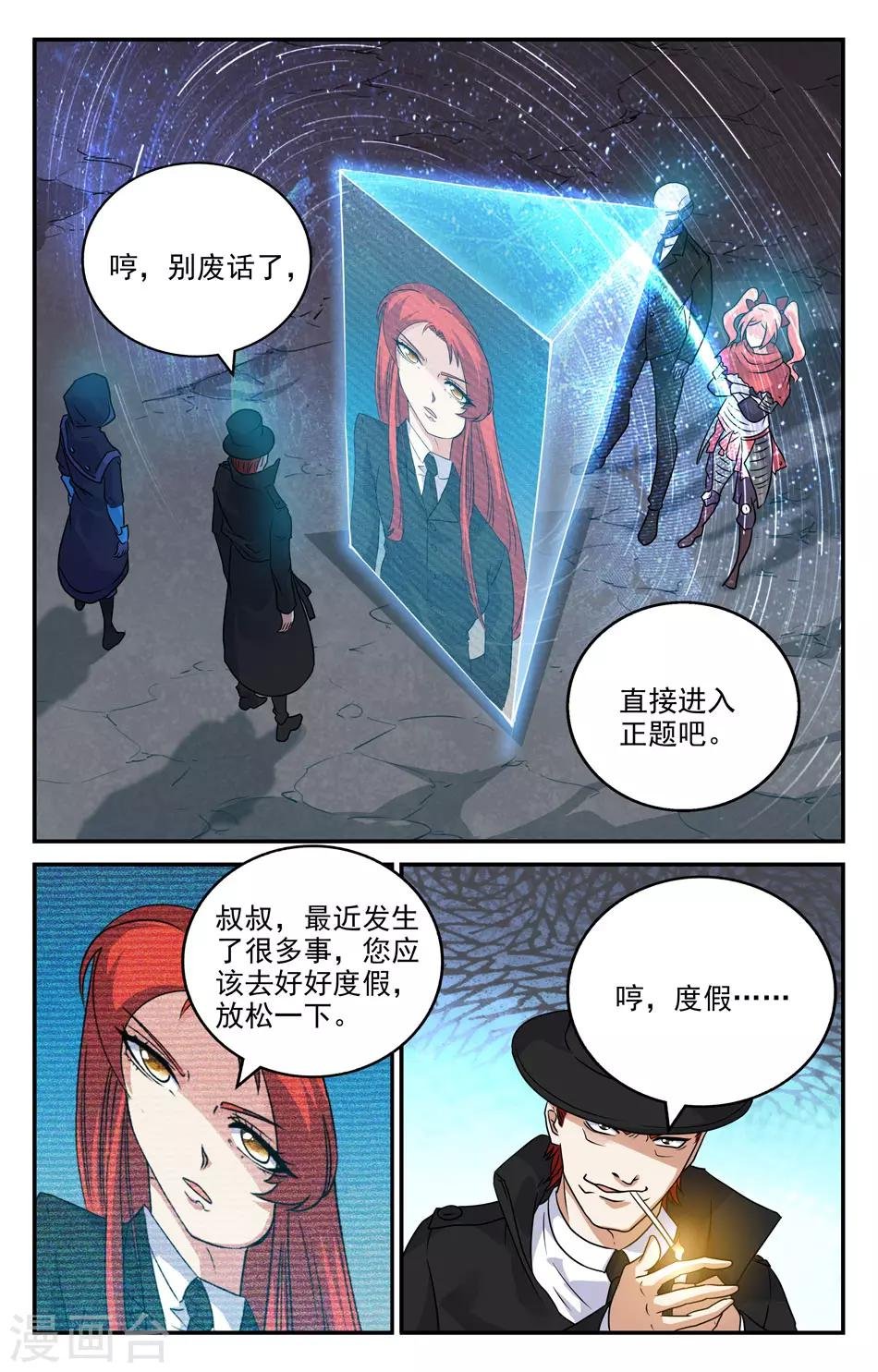 第2季25话