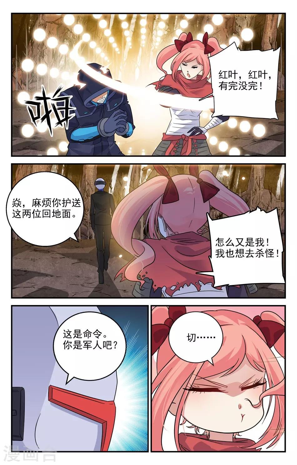 第2季25话