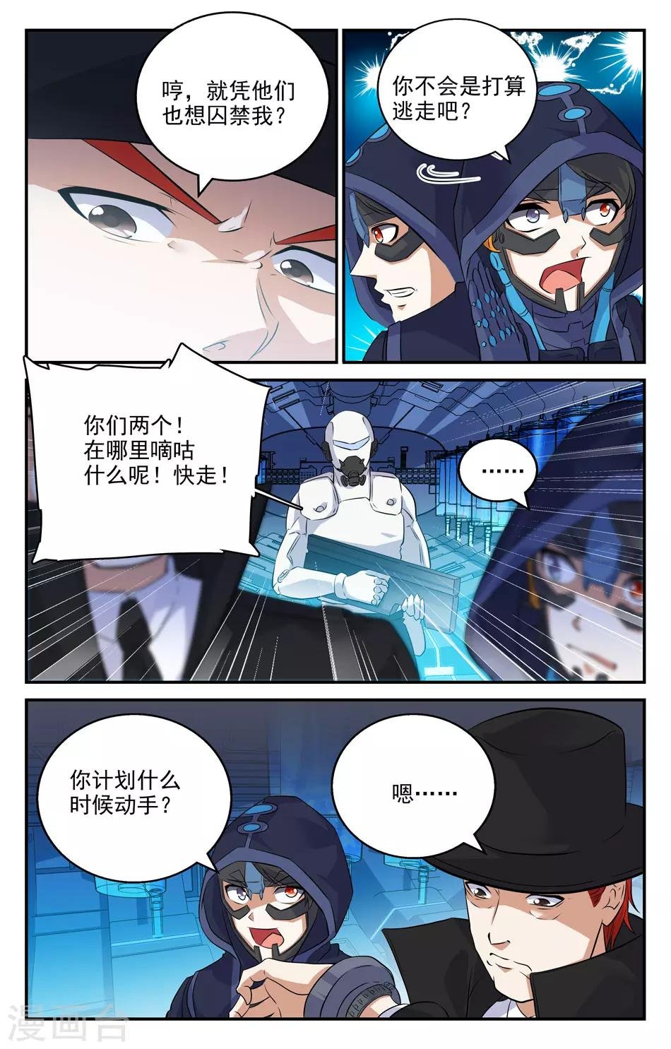 第2季25话