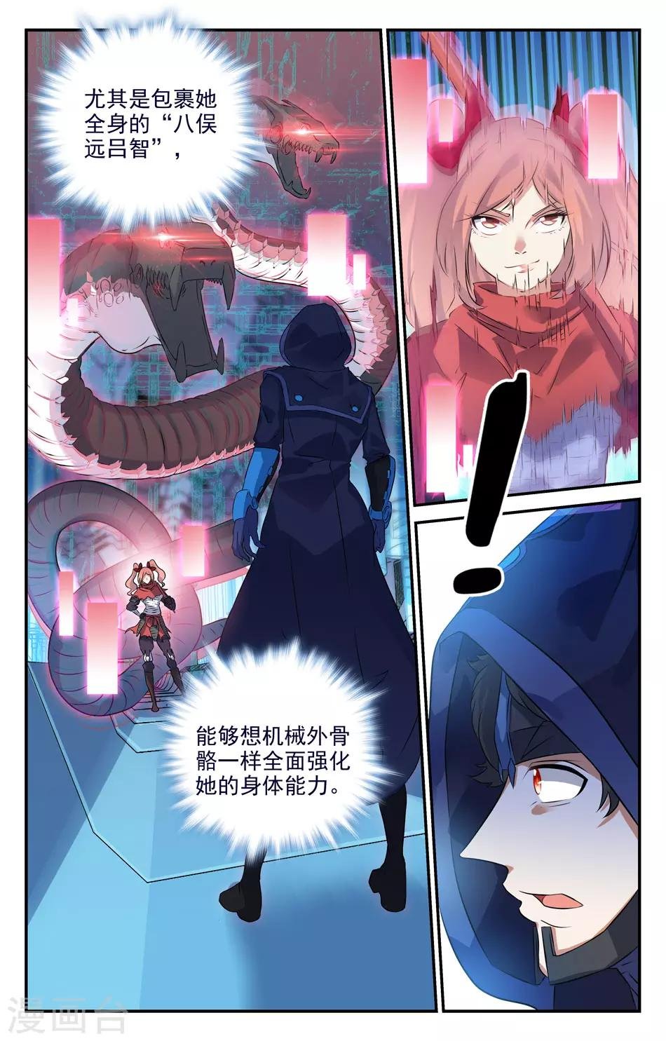 第2季26话