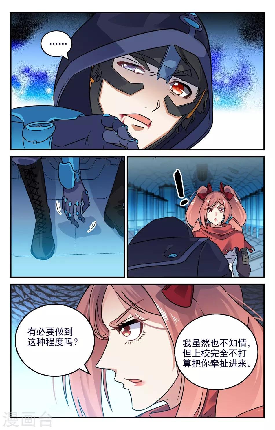 第2季26话