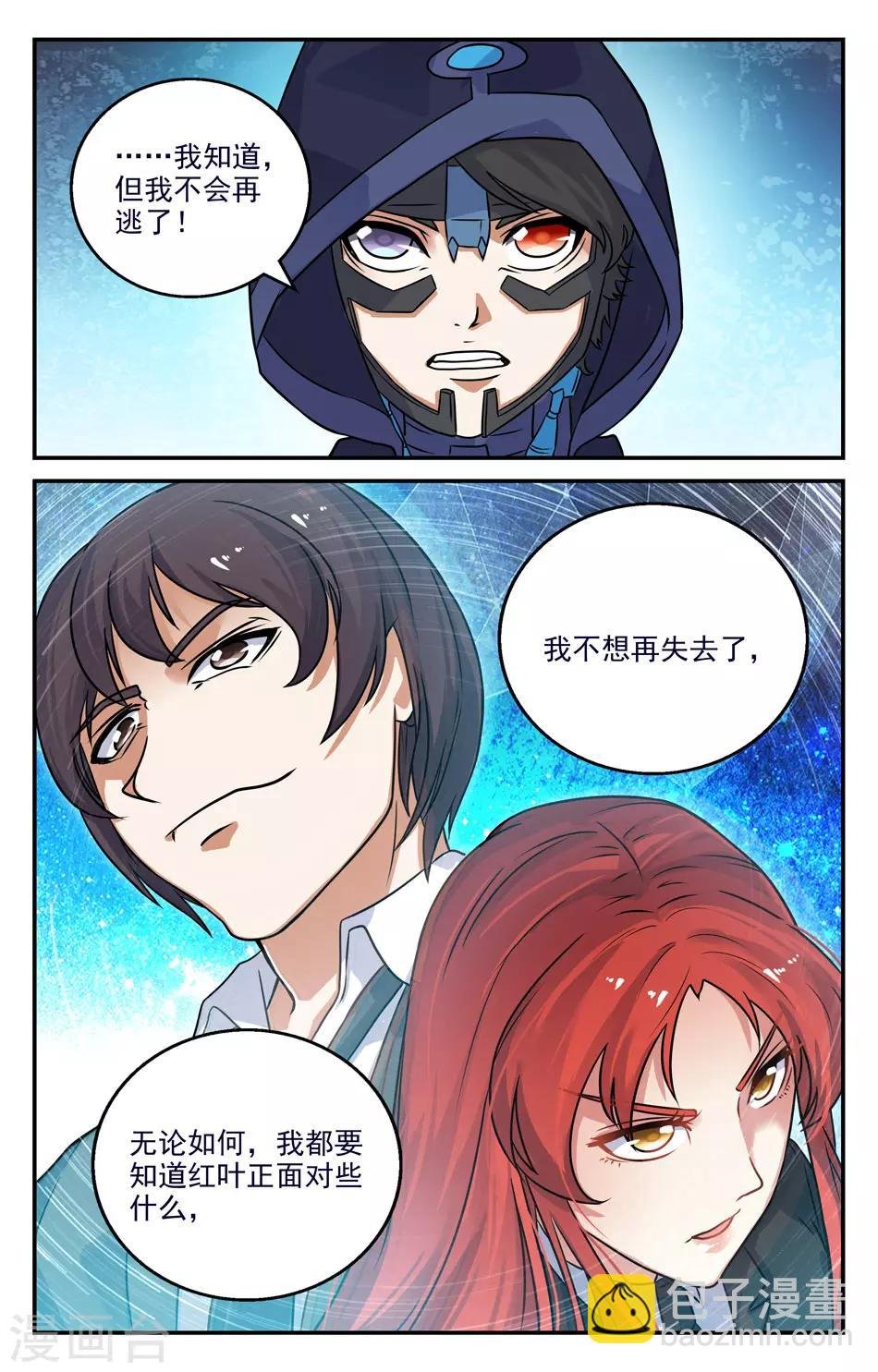 第2季26话