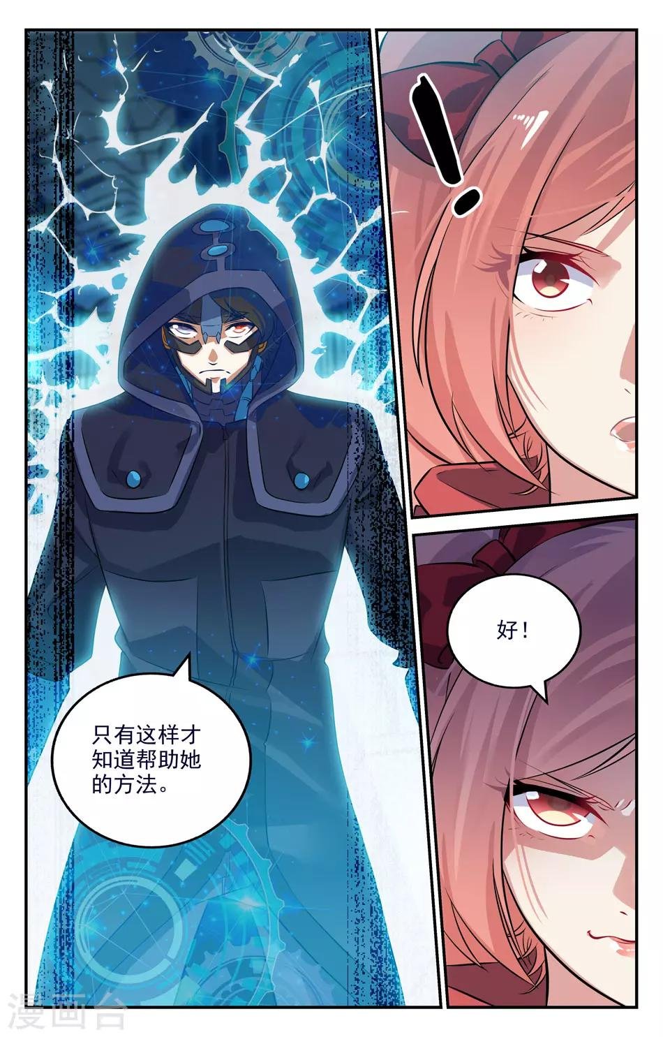 第2季26话