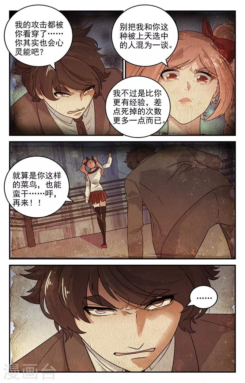 第2季27话