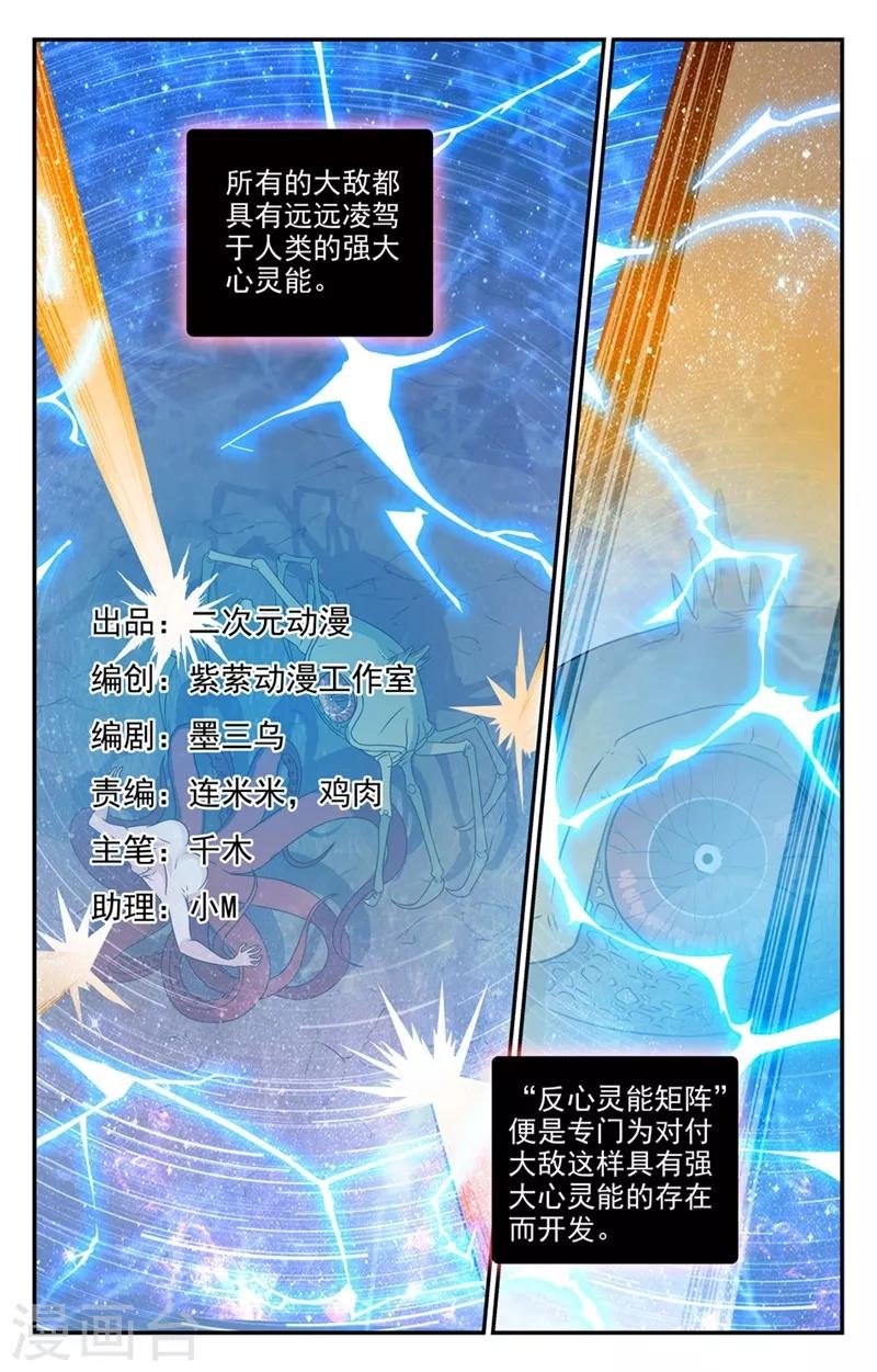 第2季28话