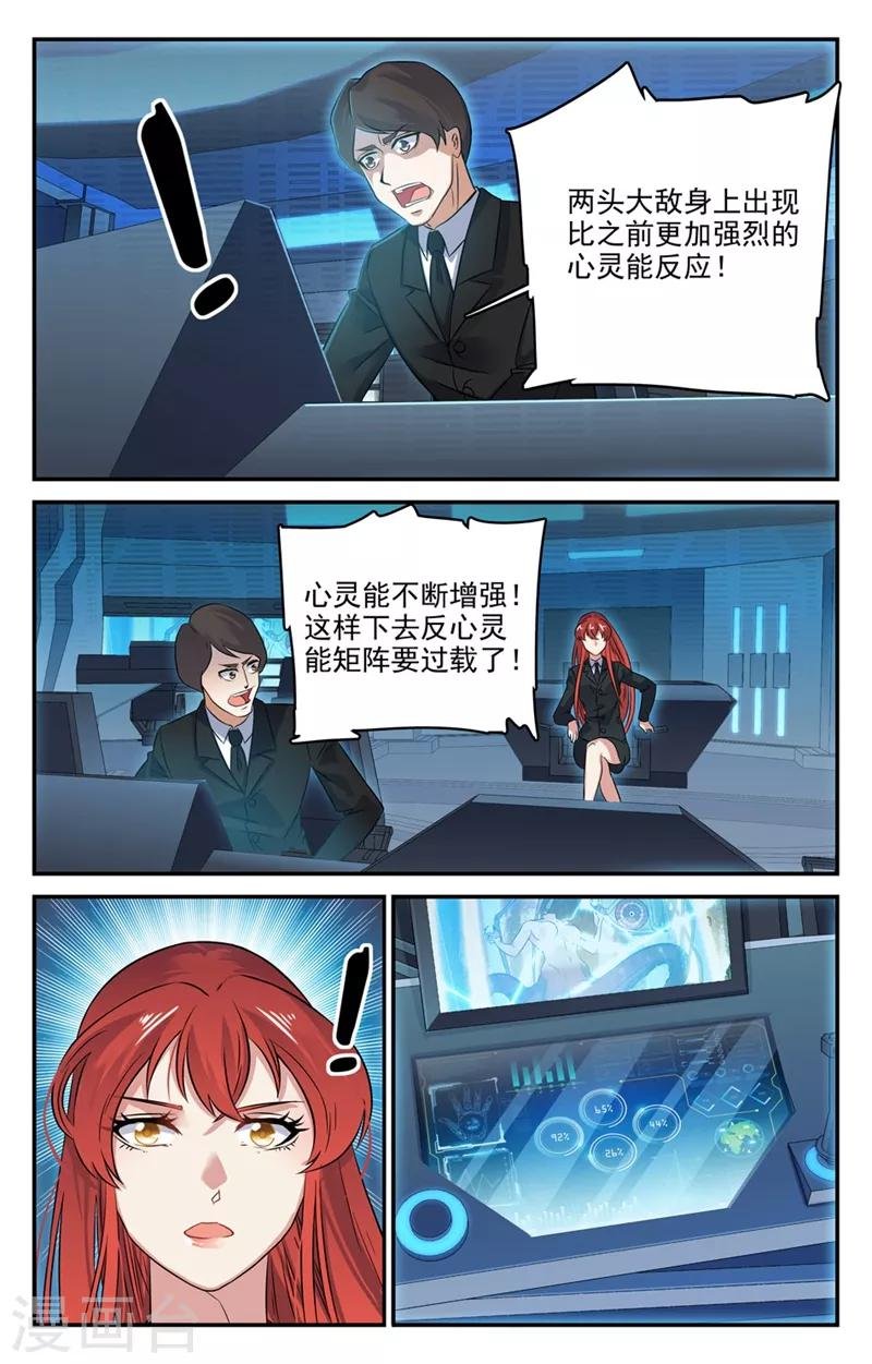 第2季28话