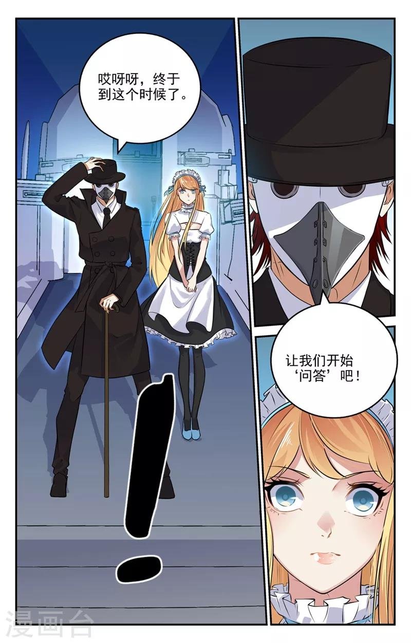 第2季28话